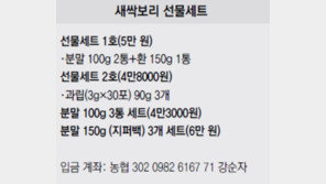 [남도&情]각종 야채-과일 주요 성분을 총집합한 슈퍼푸드 ‘새싹보리’