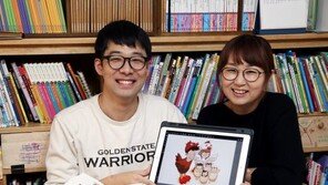 ‘패밀리사이즈’ 부부 만화가 “여주인공을 왜 이렇게 그리냐고…”