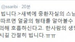 광화문서 정원스님 분신, 정청래 “위독한 상태”…“느긋한 경찰 화나” 비난도