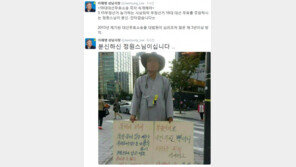 이재명 “18대 대선 무효를 주장하시는 정원스님이 분신” 공개한 사진 속엔…
