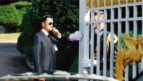 비선 실세에 굽실…대통령경호실을 폐지하라!