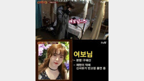 ‘신서유기3’ 안재현, 아내 구혜선과 달달한 통화…“여보님, 사랑해”