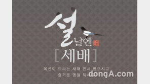 옥션, ‘설 선물’ 프로모션…쿠폰 등 혜택이 3배