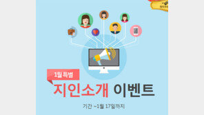 공인중개사 무료강의 무크랜드, 오는 17일까지  ‘지인추천 이벤트’