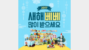 한솔교육 ‘핀덴 베베’, 새해 구매 고객에게 빈백 소파 모두 증정