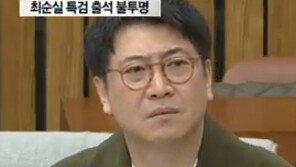 노승일 “최근 신변 위협 느껴…미행 당한다는 느낌”