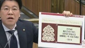 “순실이가 윤전추 혼사 앞길 망쳤네”, X-마스 카드 공개후 비난 쇄도