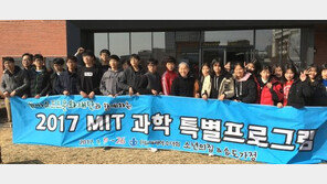 엔씨소프트문화재단, 美 MIT와 소외계층 특별프로그램 실시