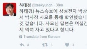 하태경 “박상진 사장 자해 제보, 오보인 듯…자고 있다고 해”