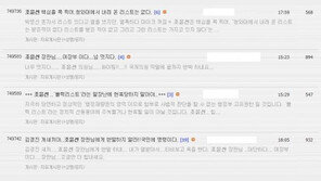 박사모 “김경진, 조윤선에 반말하지 마라…‘블랙리스트’ 행정부 고유권한” 두둔