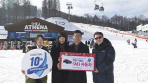 하이원 리조트, 2차 자동차 경품이벤트