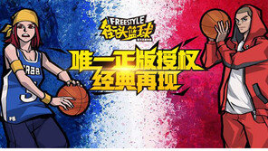 조이시티 ‘프리스타일’ 모바일 버전, 中 인기순위 1위