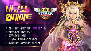 컴투스 RPG ‘소울시커’ 신규서버 사하칸 추가