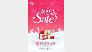 20일부터 ‘코리아 그랜드 세일’…위기의 방한 관광 살릴까?