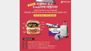 [비즈갤러리] 맘스터치, 리샐버거 출시 페이스북 이벤트