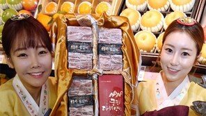 “설 선물 미리 마련하세요”