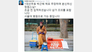 이재명 “박근혜 체포 주장하며 분신하신 정원스님 입적…조의 표한다”