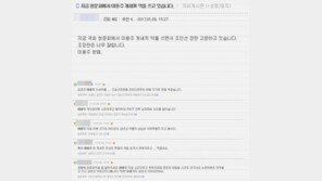 박사모 “이용주 악을 쓰네…조윤선 하나 못 이기고 소리만 지르는 한심한 XX”