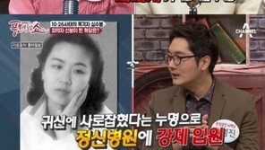 “심수봉, 박정희 시해 현장 있었다고 피의자 조사…정신병원에 갇히기도”