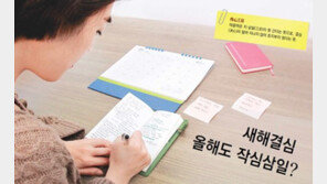 [헬스동아]새해결심 올해도 작심삼일?