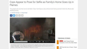 불길 치솟는 화재 현장에서 웃으며 ‘셀카’ 찍은 경찰관들 논란