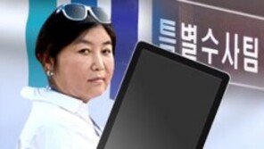 특검 "제2의 최순실 태블릿 확보 …삼성 지원금 이메일 포함”