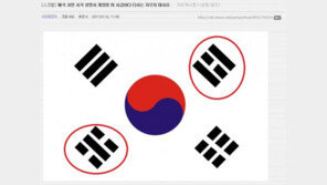 “애국 시민” 박사모, 잘못된 태극기 사용…“박사모, 태극기 들 자격 없단 증거”