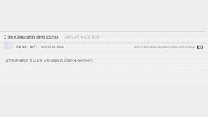 박사모, 장시호 태블릿PC 제출에 “최순실에 누명 씌우려 조작”