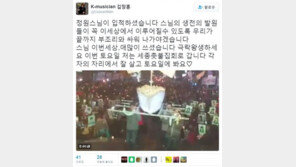 김장훈 “정원스님, 이틀 만에 숨져…이번 세상 애 많이 쓰셨다”