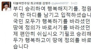 ‘분신’ 정원스님 이틀만에 숨져…김영주 “기필코 승리, 정의 바로 세우겠다”