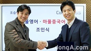 ‘언어천재’조승연 작가, ‘마풀’과 전략적 파트너십 체결