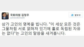 정원스님 이틀 만에 사망… 민주 김정우 “고인의 말씀 새겨본다”