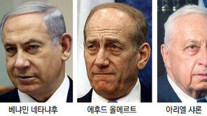부정부패 악순환… 흔들리는 이스라엘 리더십