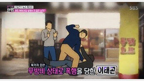 이태곤 목격자 “두 남자가 비아냥거리다 이태곤 폭행, 얼굴 피범벅”
