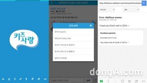 키즈사랑, 다문화 가정 학부모 위한 번역 서비스 실시