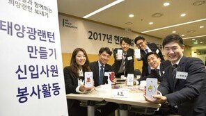 현대건설 신입사원, 필리핀 돕기 랜턴 500여개 제작