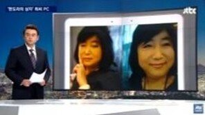 JTBC “최순실 태블릿PC 입수 영상 공개해 왜곡된 조작설 실체 밝히겠다”