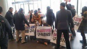 朴 퇴진행동 재벌특위 “삼성 이재용 구속하라”…삼성전자 사옥서 기습시위