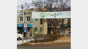 치안센터가 예술공간으로… 춘천에 ‘문화파출소’ 등장