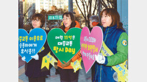 “대중교통을 이용하세요”