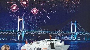 부산 장애인 신혼부부 5쌍 크루즈 탄다