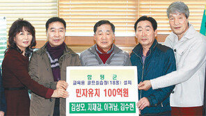 함평군민이 골프실습장 유치 위해 100억원 투자