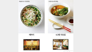 요즘 가장 따끈한 국물 요리 맛집