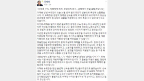 이재명 “이재용, 구속…한국판 ‘리코법’ 적용해 부당이득 몰수해야” 