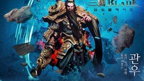 게이머 호응에 출시일 당겼다!, '삼국블레이드' 정식 출시