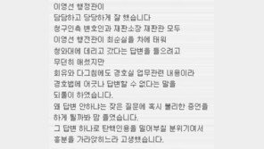 박사모 “이영선, 헌재서 당당하게 잘해…탄핵심판, 꼬투리 잡기뿐”
