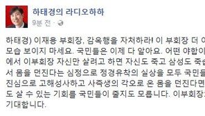 하태경 “이재용, 감옥행 자처하라…사즉생 각오로 몸 던져야”