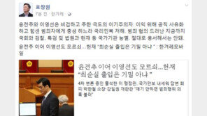 표창원, ‘위증 논란’ 이영선에 “비겁하고 추한 극도의 이기주의자…용서 안돼”