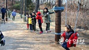 “모닥불 피우고 산 달리고… ‘모험놀이터’ 신나요”