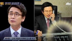 ‘썰전’ 전원책 “황교안, 보수의 등대”, 유시민 “어깨에 깁스, 누가 좋아하겠나”
